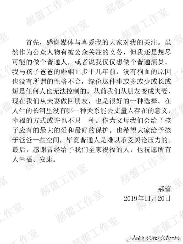 郝蕾发文承认再度离婚，曾被拍带双胞胎儿子同神秘男子亲密出行