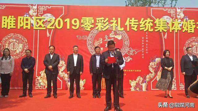 【图片新闻】今天上午睢阳区2019零彩礼传统集体婚礼隆重举行