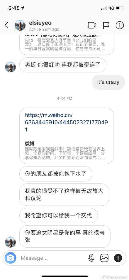 艾伦回应ins点赞网红性感照，称都是朋友，陈乔恩力挺护男友