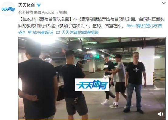 重磅！林书豪即将加盟北京首钢男篮