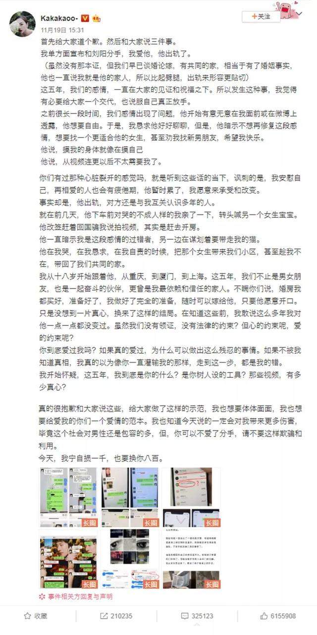 600万网友支持了被伤害的女孩！阿沁再曝刘阳\渣\历史不止一次出轨