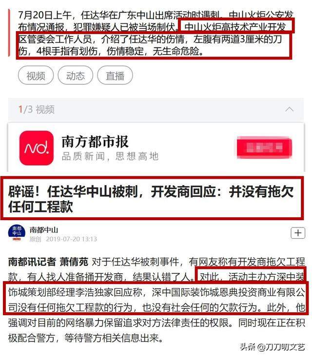 行凶者疑似为精神病人？任达华遇袭伤情曝光：左腹两处3厘米刀伤