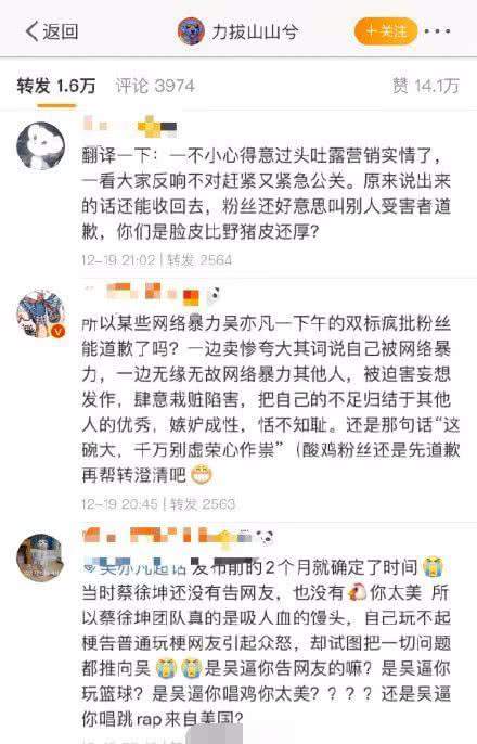 B站疑证实吴亦凡插刀蔡徐坤营销自己？粉丝痛骂吴亦凡团队不要脸