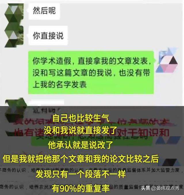 被导师剽窃论文复制比高达90%：师风师德何在？