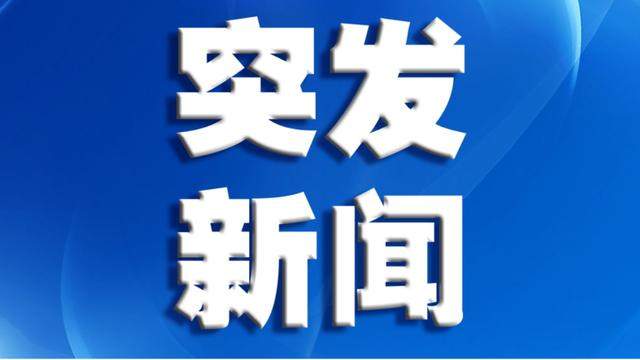 一架747货机在跑道突发故障，南昌机场将关闭至14时