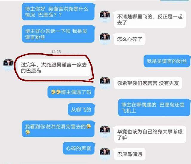 吴谨言否认跟洪尧恋情，引发秦岚被撕，接着洪尧劈腿黑料也被曝光