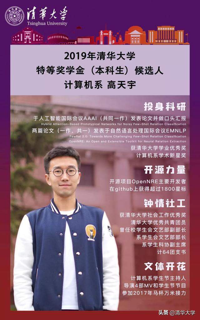 神仙打架现场全记录｜2019年清华大学本科生特等奖学金答辩