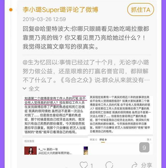 李小璐律师发文，亲密视频离婚后拍的？不可能和皮几万在一起