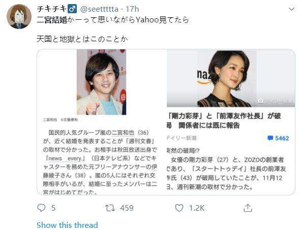 二宫和也闪婚，怎奈亲笔感谢信作用有限，无数粉丝当场爆炸...