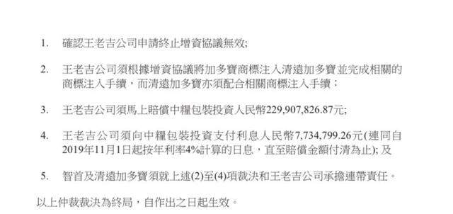 加多宝要赔中粮包装2亿！为啥仲裁刚落锤就欢天喜地谋上市？