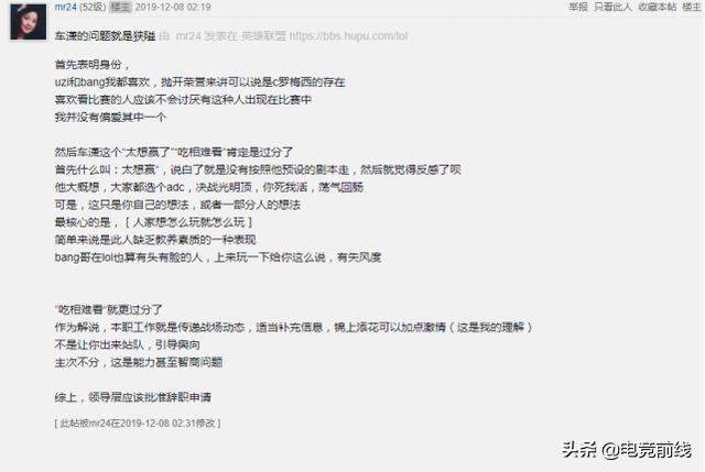 LOL解说车潇拒绝道歉，认为“吃相难看”并无问题，大不了辞职