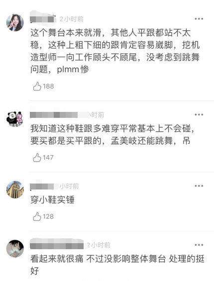 孟美岐跳舞时把脚崴了，面不改色的将舞跳完，一点没有影响演出