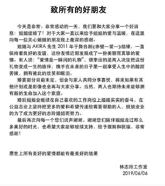 林志玲嫁小7岁日本老公未办婚宴，半年前穿婚纱秀恩爱：轮到我了