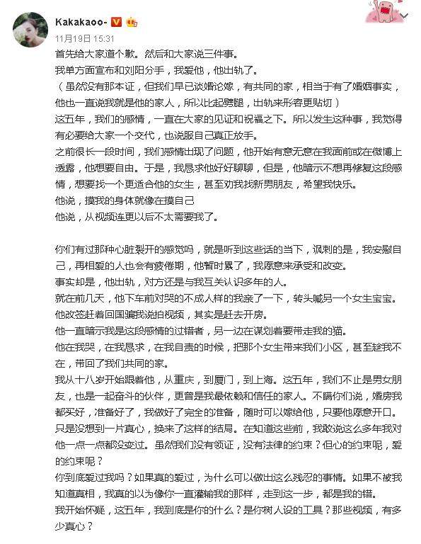 刘阳承认背着阿沁出轨：是我勾搭半藏森林，像疯了一样爱上了她