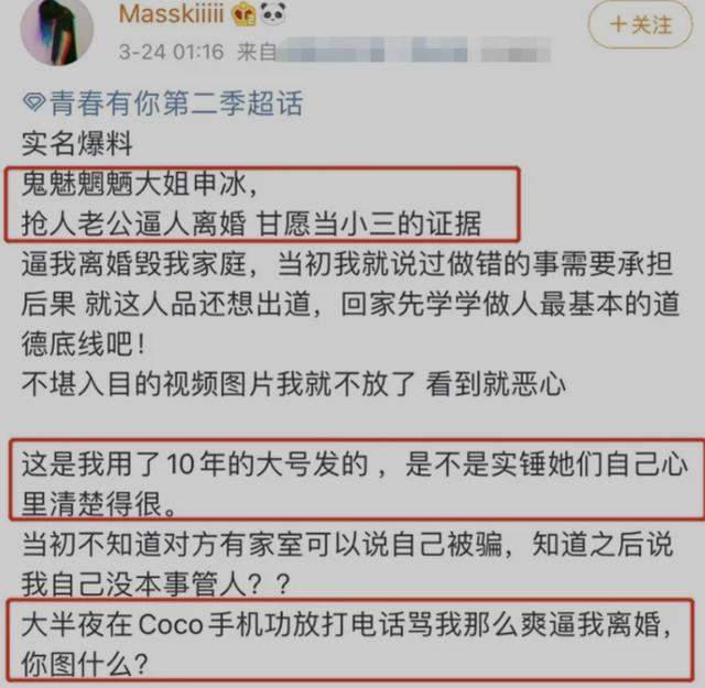 疑天猫总裁夫人警告网红张大奕：撕完小三，也别放过自己的男人