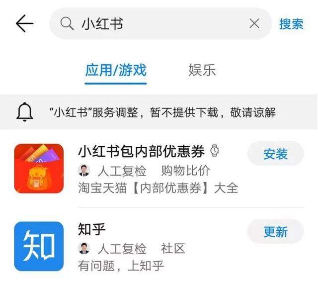 小红书没有黄金48小时