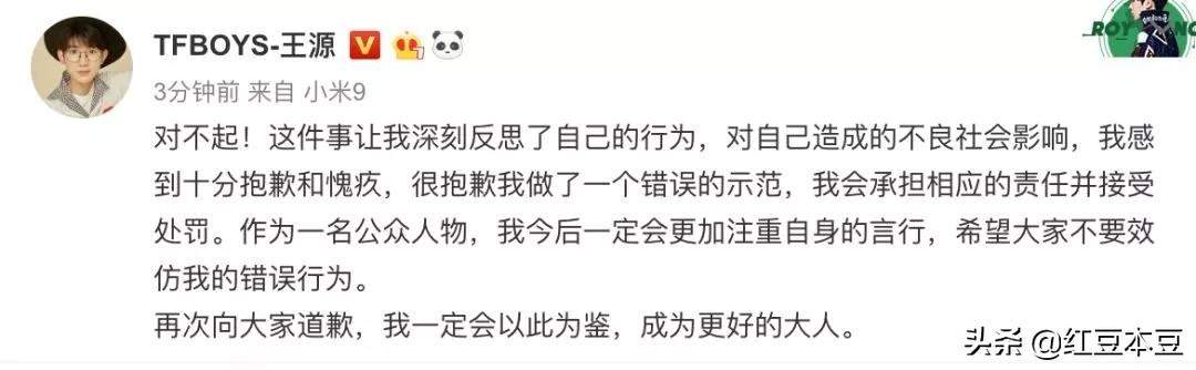 王源首次回应抽烟事件，我没有欺骗任何人，我也有自己的生活