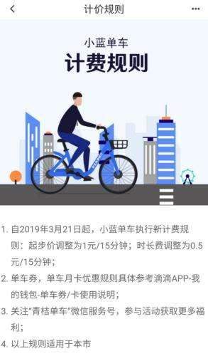 共享单车又出新招，摩拜、ofo、哈啰集体涨价！共享经济能走多远