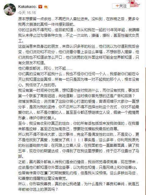 网红刘阳人设崩塌！阿沁再发文揭露其恶行，曾多次出轨骚扰女员工