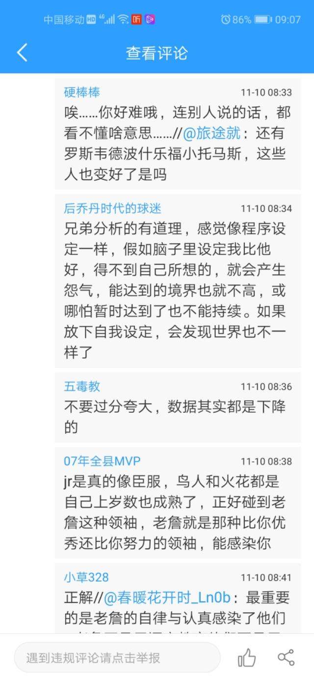 到底是什么改变了霍华德？