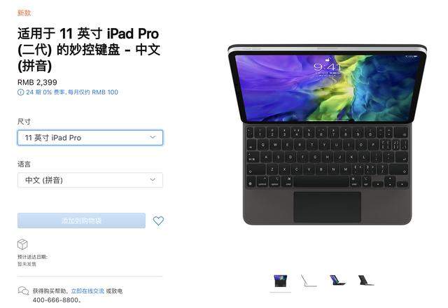 苹果悄悄发新平板iPad Pro，这摄像头造型非常熟悉