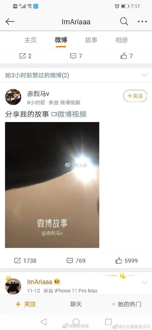 疑似吴亦凡音频女主私照曝光！00后清纯学生妹，皮卡丘头套亮了