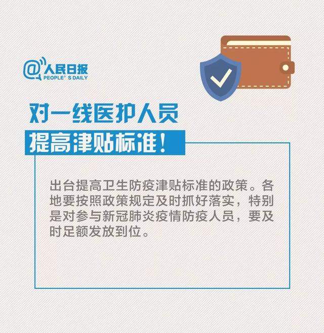 四川确诊病例463例；湖北省新增4823例确诊病例，累计确诊超5万例；非常时期，这些措施保护你的“钱袋子”！