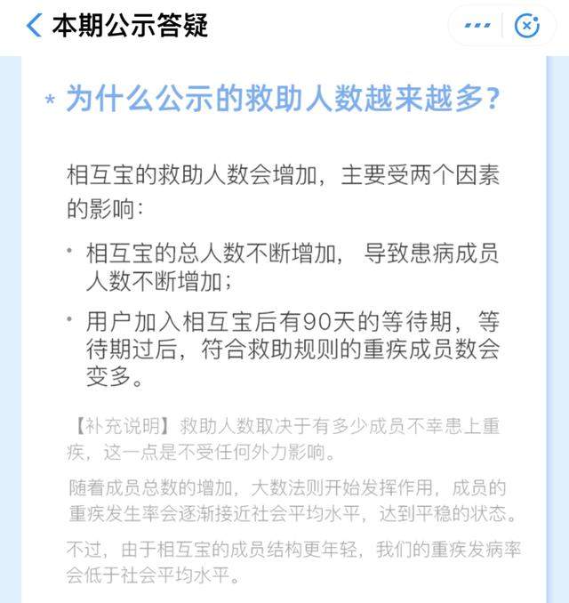 相互宝分摊金暴涨50倍，到底该不该退出