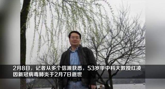 53岁华中科大教授因感染新冠肺炎深夜去世，看了他的履历让人痛心