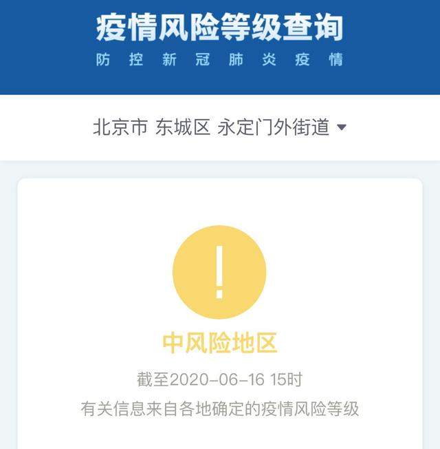 北京又有5个地区升级为中风险 共27个中风险地区、1个高风险地区