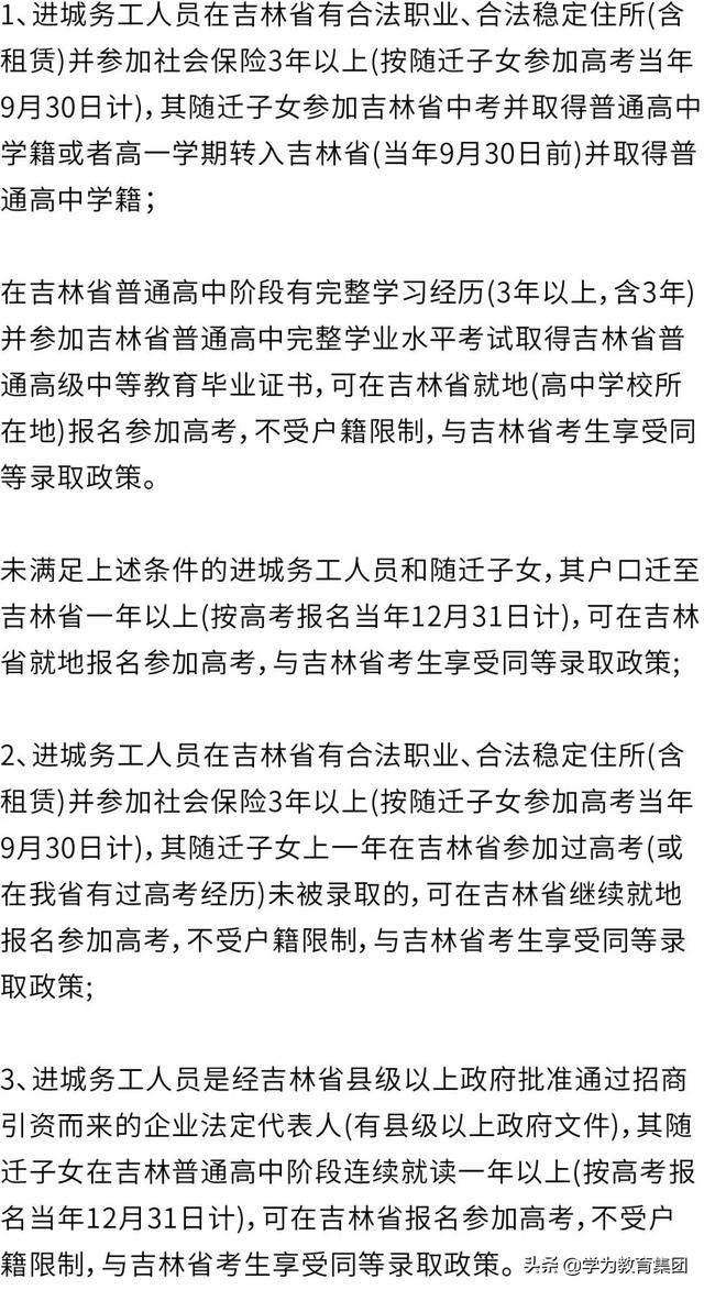 2020年高考报名要求：满足不了这4个条件，你的报名就不算成功