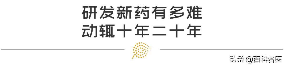 点赞！这些抗癌、抗病毒的治病药，全由中国人自主研发