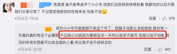 憋屈9年终分手！周扬青再度发声回应质疑，大骂罗志祥道德沦丧