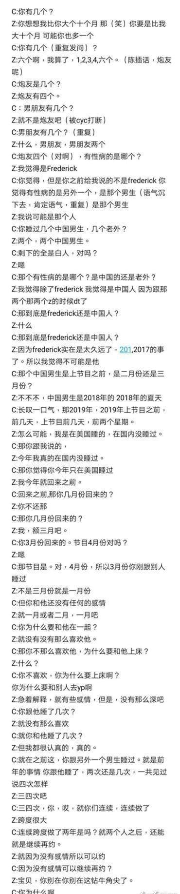 张天陈奕辰分手：“暂停恋人关系”被群嘲，陈奕辰太把自己当回事