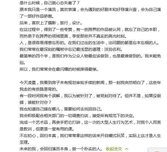 江一燕跨界翻车！获奖豪宅竟是违建，道歉称：整个事情像一个笑话