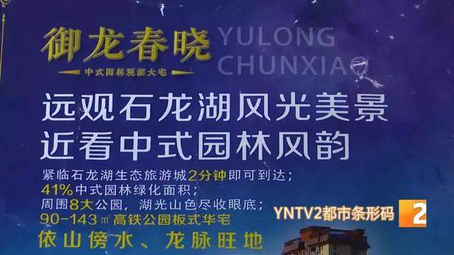 这说好的新房变成了“空气房”，商品房封顶却少了两层，购房者疑遭骗局