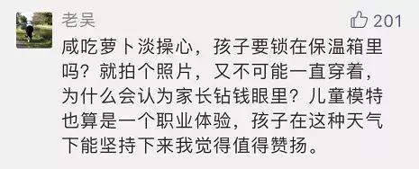 三伏天，这些童模穿着羽绒服在外滩拍照，家长的心不痛吗？