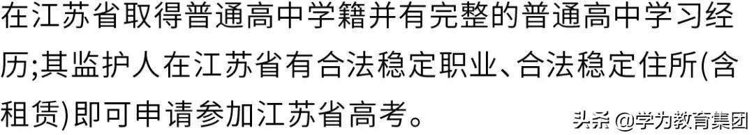 2020年高考报名要求：满足不了这4个条件，你的报名就不算成功