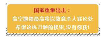 天降瓷碗 一楼住户怒告33个邻居！“凶手”终于逼出来了