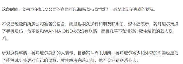 大势爱豆出道一周就爆恋情，姜丹尼尔到底是真情流露还是偶像失格