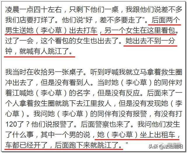 大二女生落水身亡，惊人视频流出！生前疑遭猥亵、扇打！酒吧店员回忆事发前一幕…