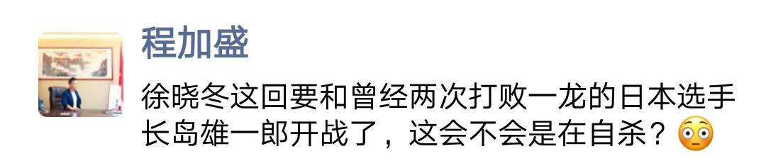 徐晓冬决战日本伪娘羞辱一龙：我看到了你被KO的视频