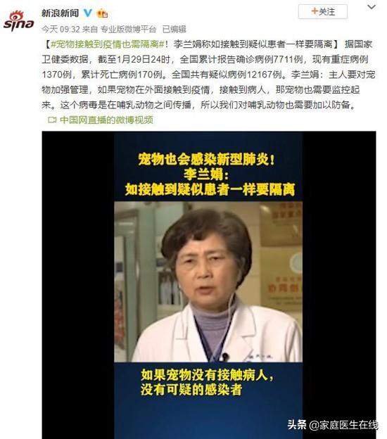 宠物接触过疫情也需要隔离？世界卫生组织发言辟谣