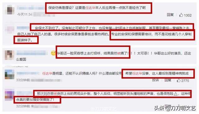 行凶者疑似为精神病人？任达华遇袭伤情曝光：左腹两处3厘米刀伤