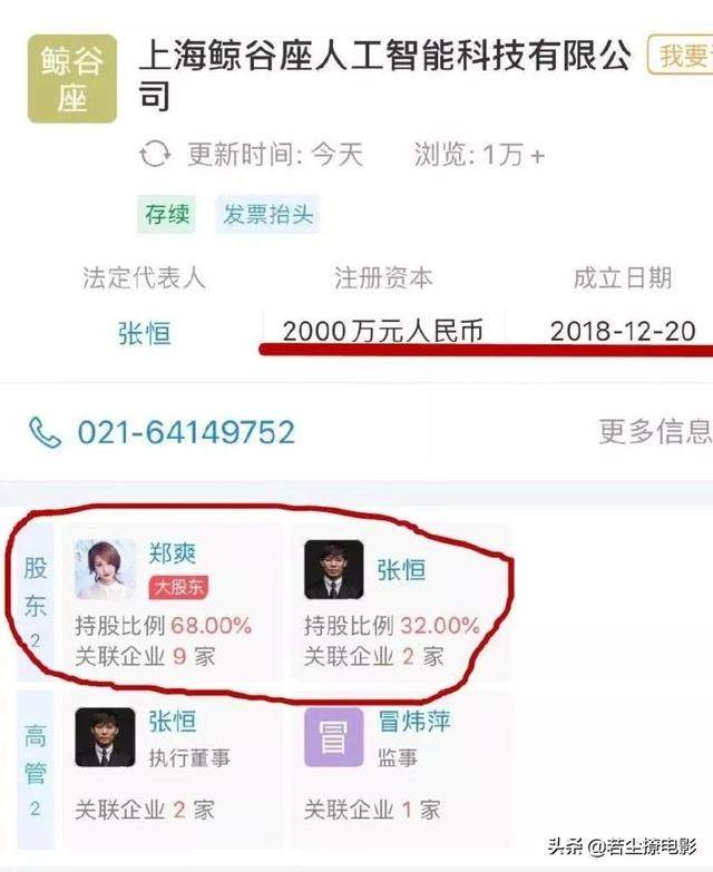 郑爽张恒疑分手：留信不辞而别电话拒接，2000万投资打了水漂？