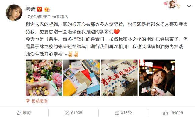 杨紫27岁生日，张一山李现被牵入情感主场！网友：来个虚拟版CP