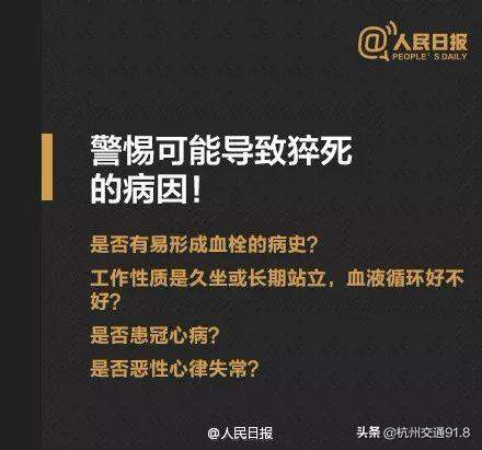 跨年夜网约车司机猝死车内，去世前已停止接单「杭州交通918资讯」