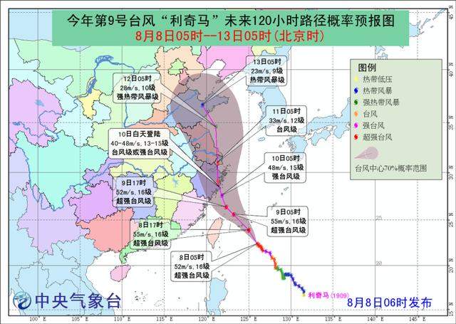 立秋“撞上”超强台风！利奇马最快10日登陆浙江，最强或达15级