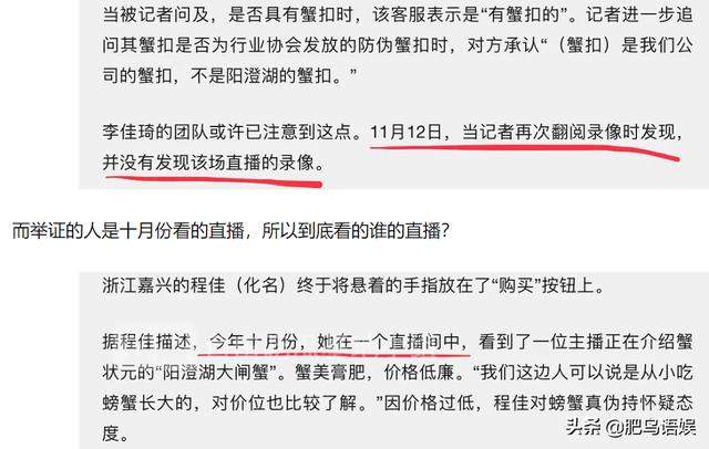 百雀羚点赞李佳琦虚假宣传热搜！粉丝称被百雀羚陷害？时间点存疑