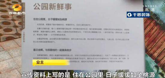 长沙一楼盘人工湖竟是塑胶做的，网友：将业主智商按地上摩擦